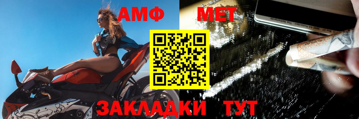 АМФЕТАМИН Premium Шали