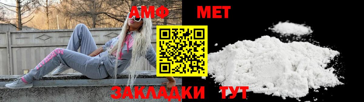 АМФ  АМФ  Вход с VPN  Шали  Amphetamine Premium 