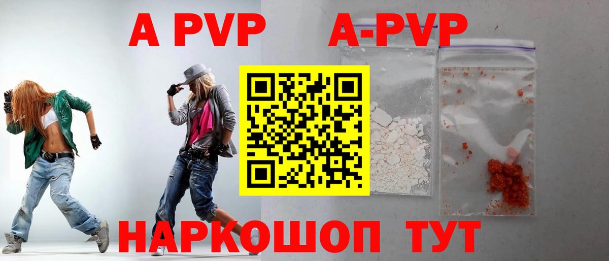 Шали  A-PVP крисы CK  Вход с VPN  APVP СК  A PVP мука 
