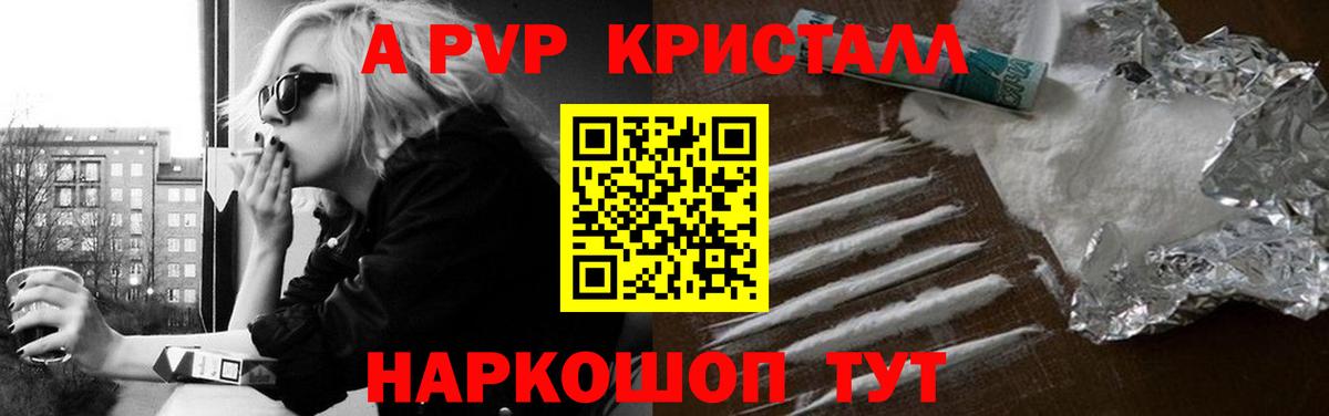А ПВП VHQ Шали