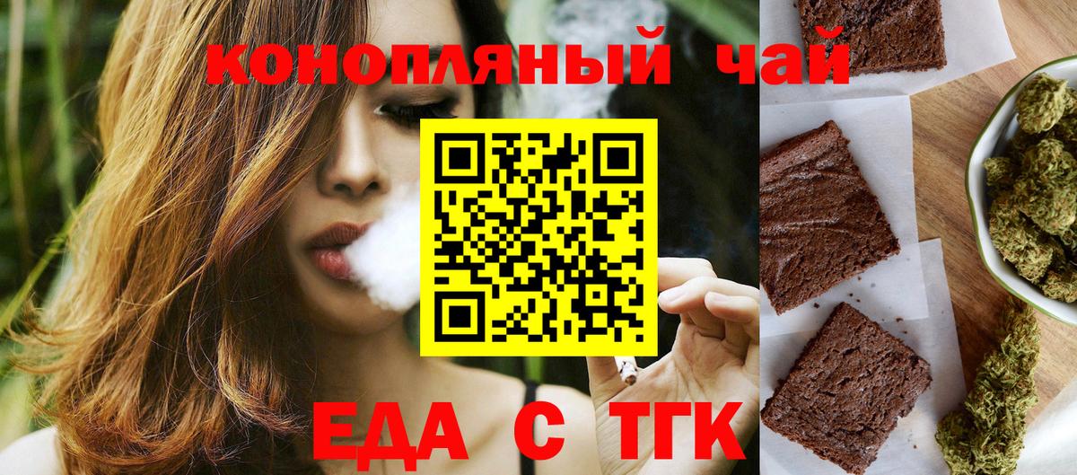 Печенье с ТГК конопля Шали