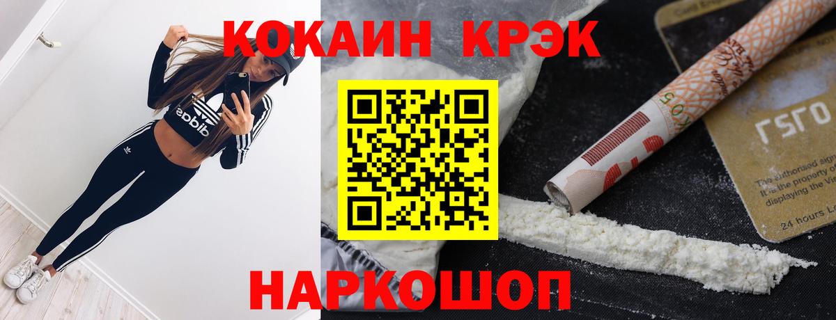 Шали  Cocaine Columbia  Вход с VPN  Cocaine  Cocaine 97% 