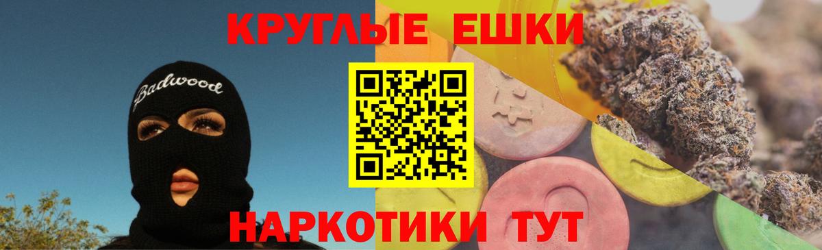 ЭКСТАЗИ  blacksprut вход  Шали  Экстази круглые  Вход с VPN 