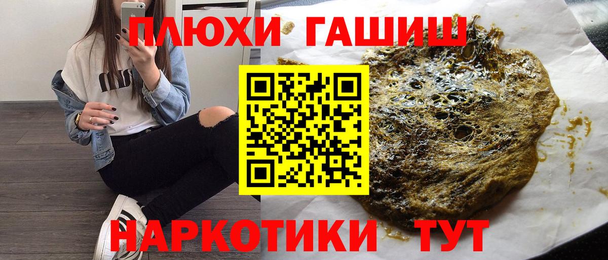 ГАШ хэш Шали