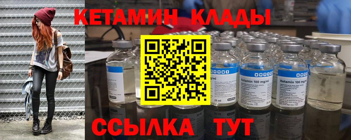 Шали  КЕТАМИН VHQ  КЕТАМИН ketamine  Вход с VPN 