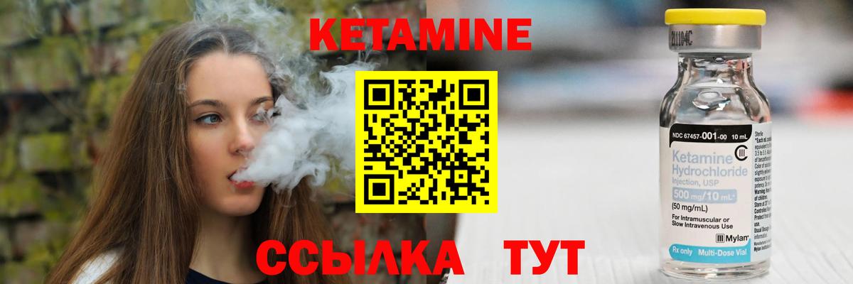 Кетамин VHQ Шали