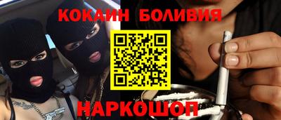 кокаин Малгобек