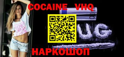 кокаин Малгобек