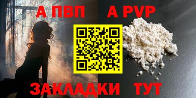а пвп мука Мариинск