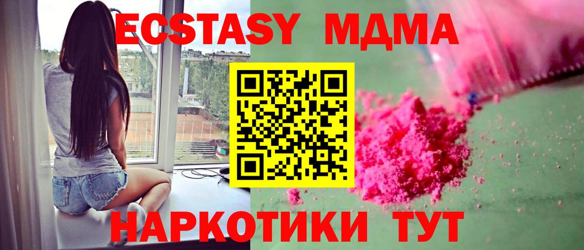 MDMA кристаллы Шали
