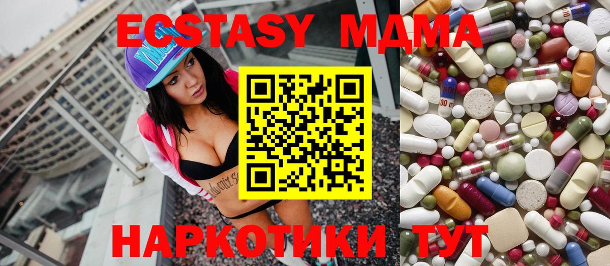 Шали  МДМА Molly  Вход с VPN  МДМА Molly 