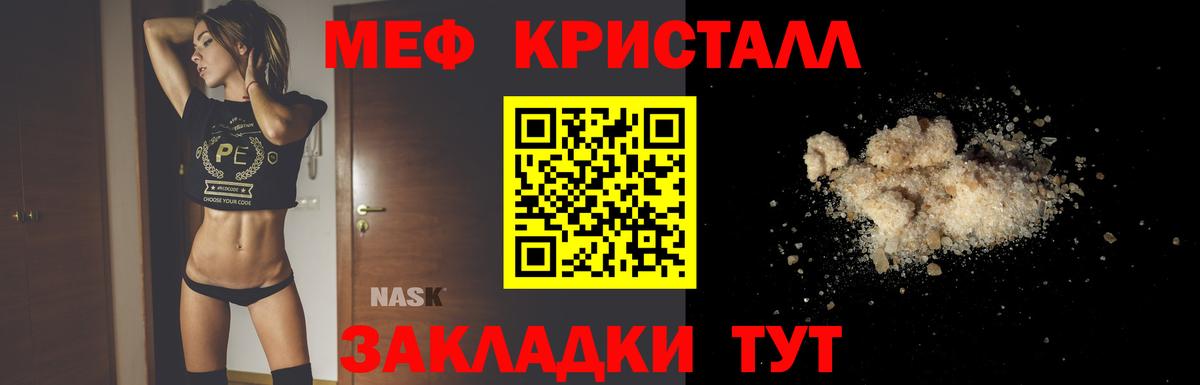 МЯУ-МЯУ VHQ  Меф кристаллы  Шали  Меф  Меф  Вход с VPN 