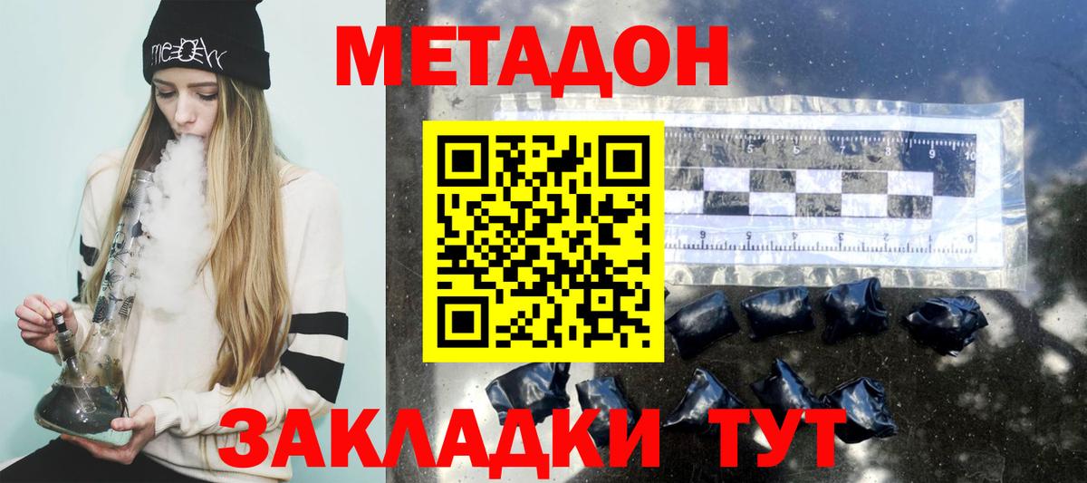 МЕТАДОН мёд Шали