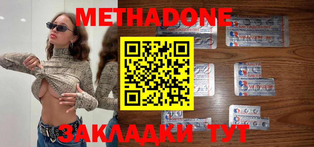 Шали  МЕТАДОН VHQ  Вход с VPN 