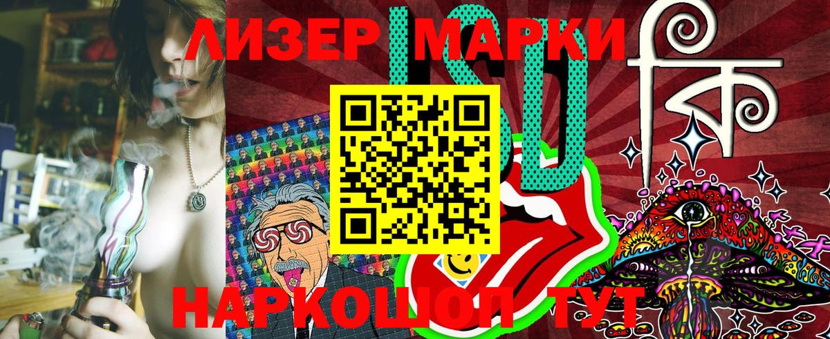 Марки 25I-NBOMe 1,8мг Шали