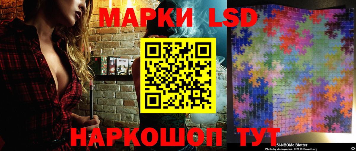 Марки NBOMe 1,5мг  Вход с VPN  Шали 