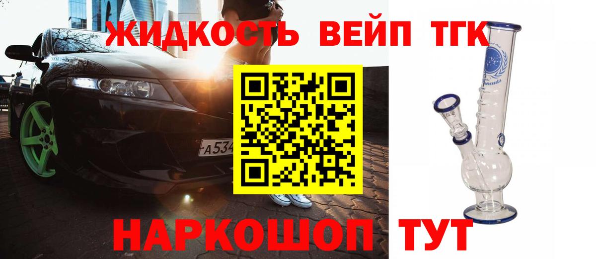 ТГК Wax Шали