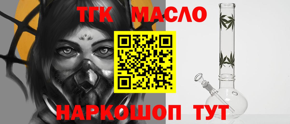 ТГК Wax  ТГК жижа  Шали  Вход с VPN 